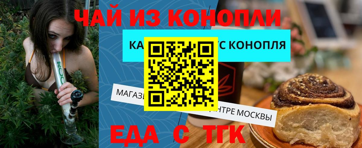Азов  Cannafood конопля  Вход с VPN 