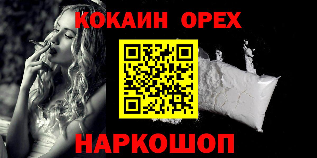 Кокаин Перу  Вход с VPN  Cocaine FishScale  Азов 