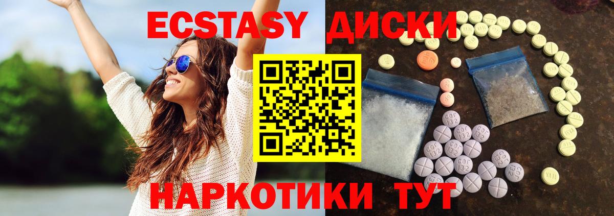 ЭКСТАЗИ 280мг Азов
