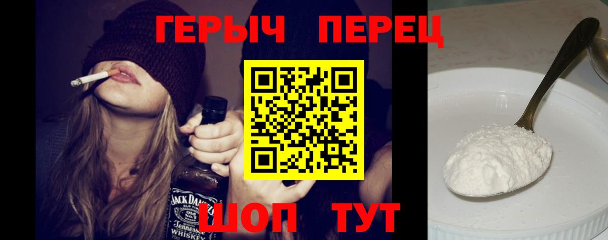 Героин герыч Азов