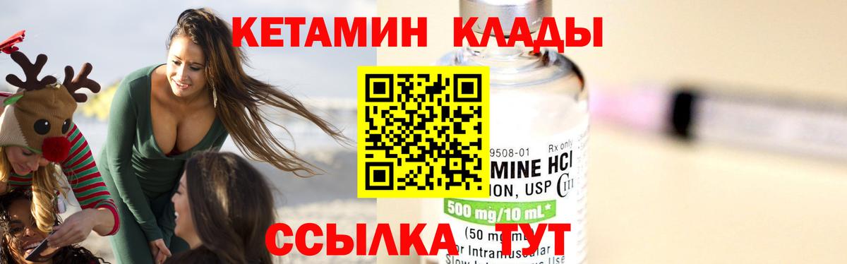 Азов  Кетамин ketamine  Вход с VPN 