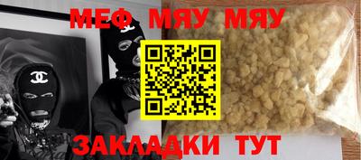 меф VHQ Пыть-Ях