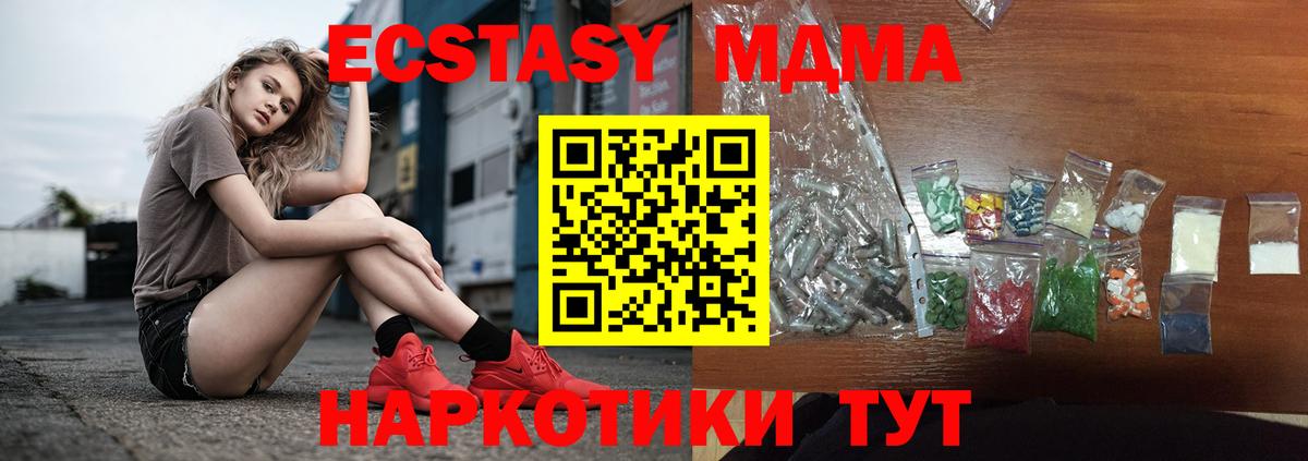 МДМА кристаллы  МДМА VHQ  MDMA  Вход с VPN  Азов 
