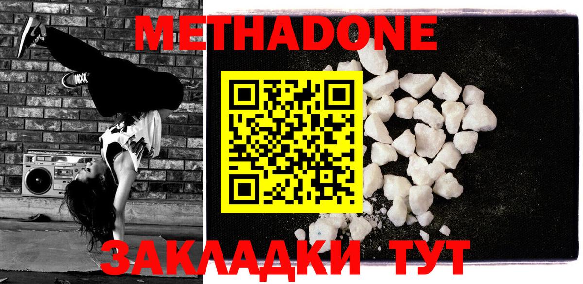 Азов  Метадон methadone  Вход с VPN 