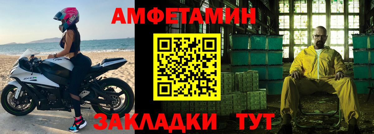 Первитин Methamphetamine Азов