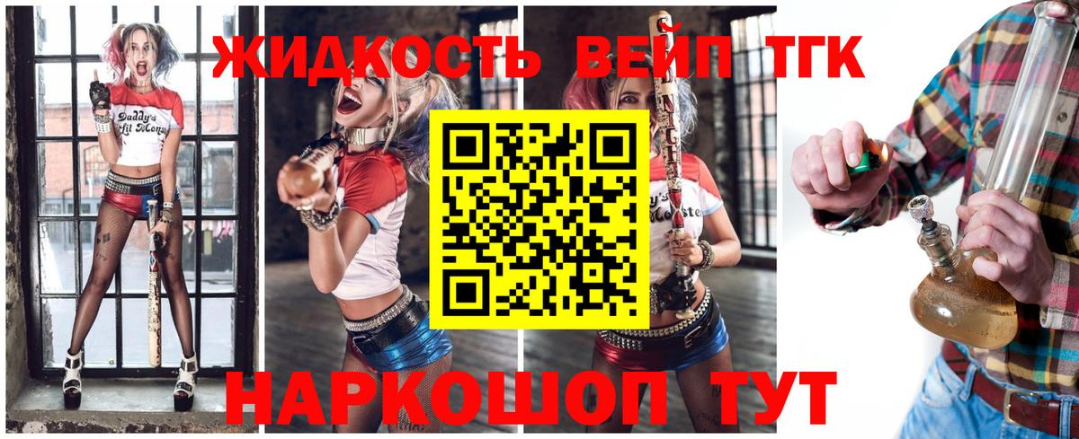 Дистиллят ТГК концентрат Азов