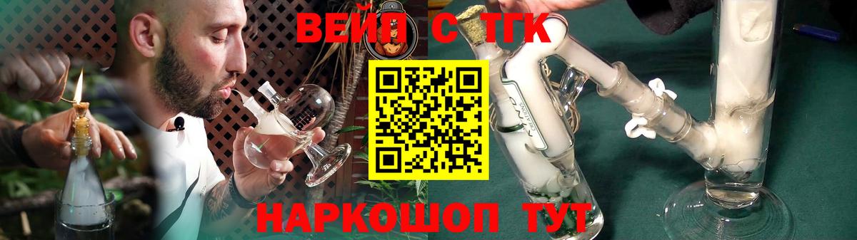 Дистиллят ТГК гашишное масло  ТГК вейп  Азов  Вход с VPN 